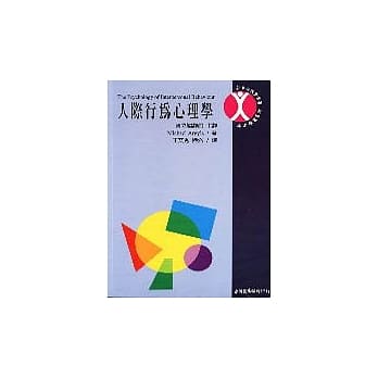 人际行为心理学 pdf epub mobi 电子书 下载