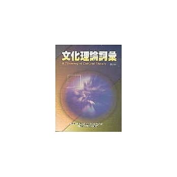 文化理论词汇 A Glossary of Cultural Theory 2E pdf epub mobi 电子书 下载