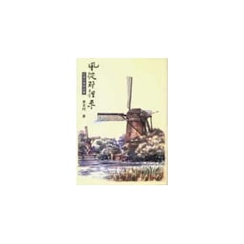 风从那里来--台湾社会辩証集 pdf epub mobi 电子书 下载