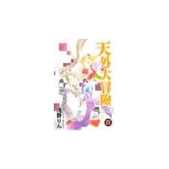 天外大冒险 4 pdf epub mobi 电子书 下载