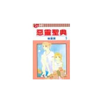 恶灵圣典 5 pdf epub mobi 电子书 下载