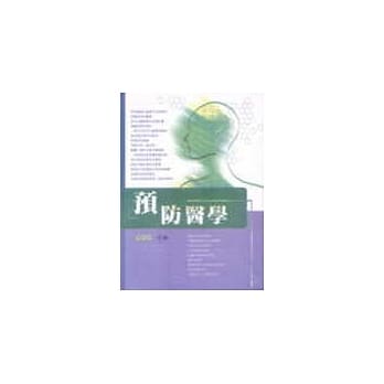 预防医学 pdf epub mobi 电子书 下载