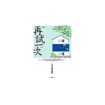 再试一次：反败为胜的关键 pdf epub mobi 电子书 下载