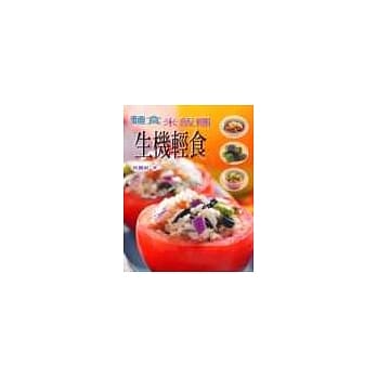 面食米饭团生机轻食 pdf epub mobi 电子书 下载