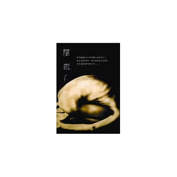 屈剖 pdf epub mobi 电子书 下载