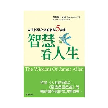 智慧看人生-人生哲学之父的智慧五部曲 pdf epub mobi 电子书 下载