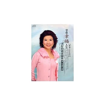 享受幸福人生(2CD) pdf epub mobi 电子书 下载