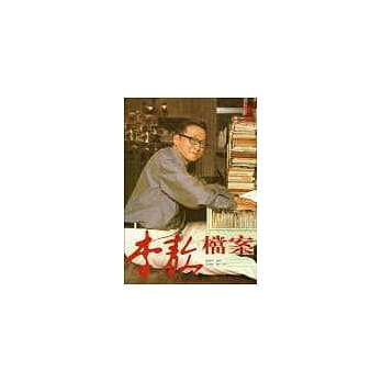 李敖档案 pdf epub mobi 电子书 下载