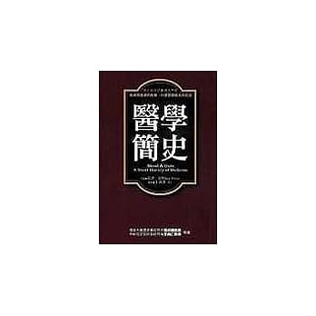 医学简史 pdf epub mobi 电子书 下载