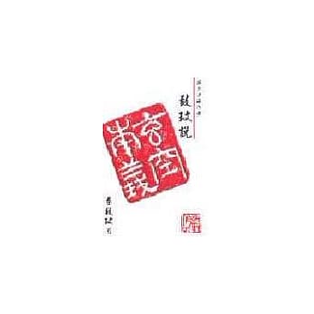 致玟说玄空本义 pdf epub mobi 电子书 下载