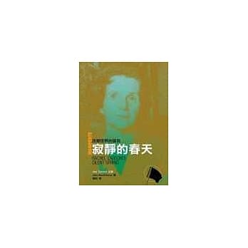 寂静的春天 pdf epub mobi 电子书 下载