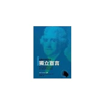 独立宣言 pdf epub mobi 电子书 下载