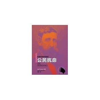 公民抗命 pdf epub mobi 电子书 下载