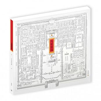 大紫禁城─王者的轴线 pdf epub mobi 电子书 下载