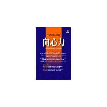 向心力-创造清晰具冲击力的强效沟通术 pdf epub mobi 电子书 下载