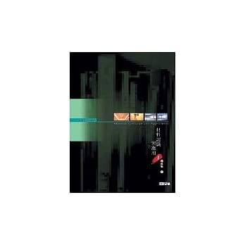 材料认识与应用Ⅰ pdf epub mobi 电子书 下载