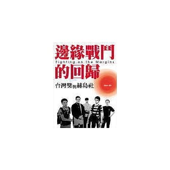 边缘战斗的回归 pdf epub mobi 电子书 下载