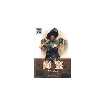 海盗 pdf epub mobi 电子书 下载