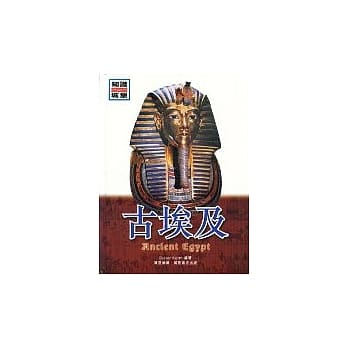 古埃及 pdf epub mobi 电子书 下载