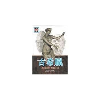 古希腊 pdf epub mobi 电子书 下载