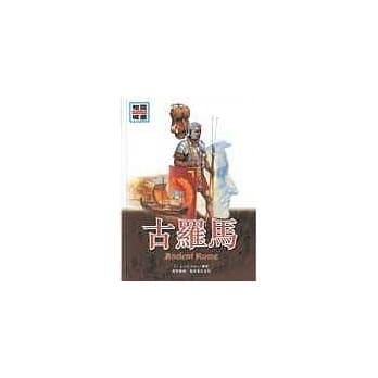 古罗马 pdf epub mobi 电子书 下载