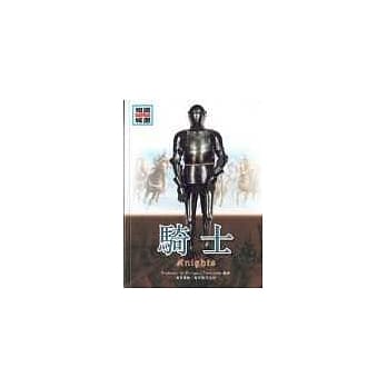 骑士 pdf epub mobi 电子书 下载