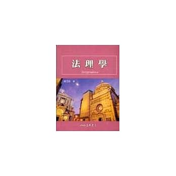 法理学 pdf epub mobi 电子书 下载