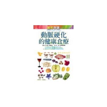 动脉硬化的健康食疗 (图解保健) pdf epub mobi 电子书 下载