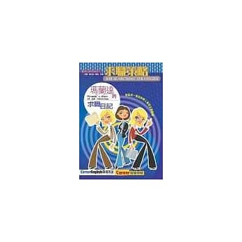 求职策略：玛兰达的求职日记 pdf epub mobi 电子书 下载