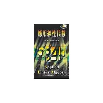 应用线性代数 pdf epub mobi 电子书 下载