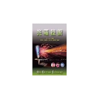 光电技术 pdf epub mobi 电子书 下载