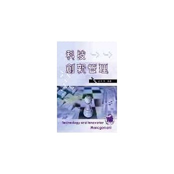 科技创新管理 pdf epub mobi 电子书 下载