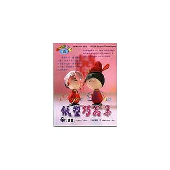 纸塑巧品集 pdf epub mobi 电子书 下载