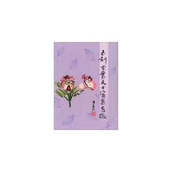 未刻本叶天士医案发微 pdf epub mobi 电子书 下载