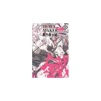 和平捍卫队铁 5 pdf epub mobi 电子书 下载