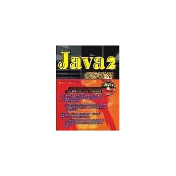 JAVA2彻底研究 pdf epub mobi 电子书 下载