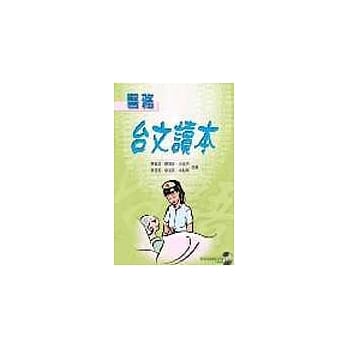 医务台文读本 pdf epub mobi 电子书 下载