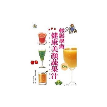 轻松学做健康美颜蔬果汁 pdf epub mobi 电子书 下载