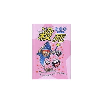 杀死脑细胞(重量级) pdf epub mobi 电子书 下载