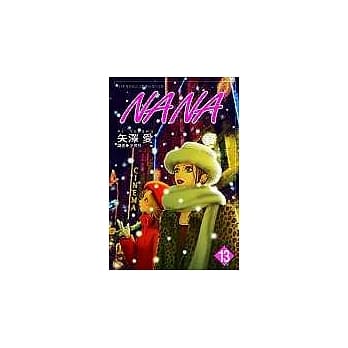 NANA(13) pdf epub mobi 电子书 下载