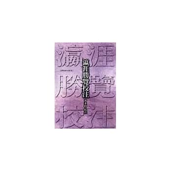 瀛涯胜览校注—郑和出海纪实 pdf epub mobi 电子书 下载