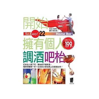 开始拥有个人调酒吧(木台) pdf epub mobi 电子书 下载