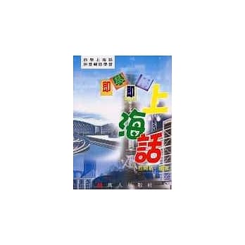 即学即用上海话书+CD pdf epub mobi 电子书 下载