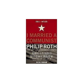 我嫁了一个共产党员 pdf epub mobi 电子书 下载