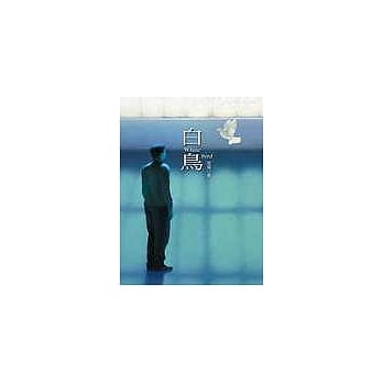 白鸟 pdf epub mobi 电子书 下载