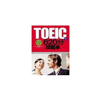 TOEIC620分攻略本(附赠CD) pdf epub mobi 电子书 下载