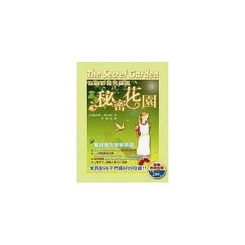 秘密花园互动影音光碟书 pdf epub mobi 电子书 下载
