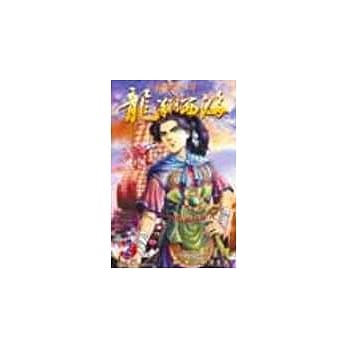 龙翔西海 2 pdf epub mobi 电子书 下载