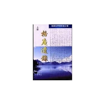 格庵遗录(上下不分售) pdf epub mobi 电子书 下载