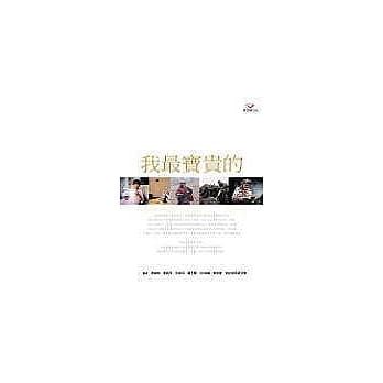 我最宝贵的 pdf epub mobi 电子书 下载